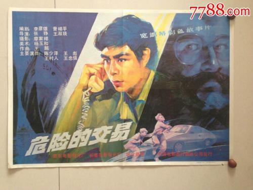 代办乌克兰护照电子版